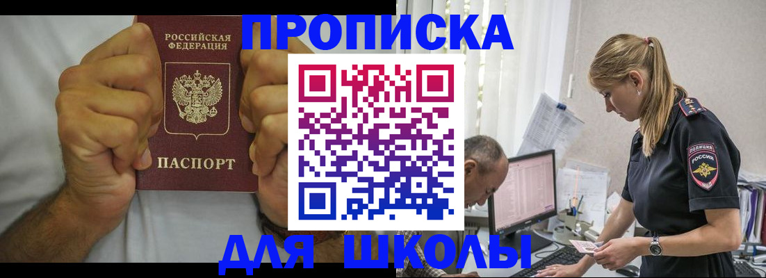 регистрация для дет. сада в Томской области