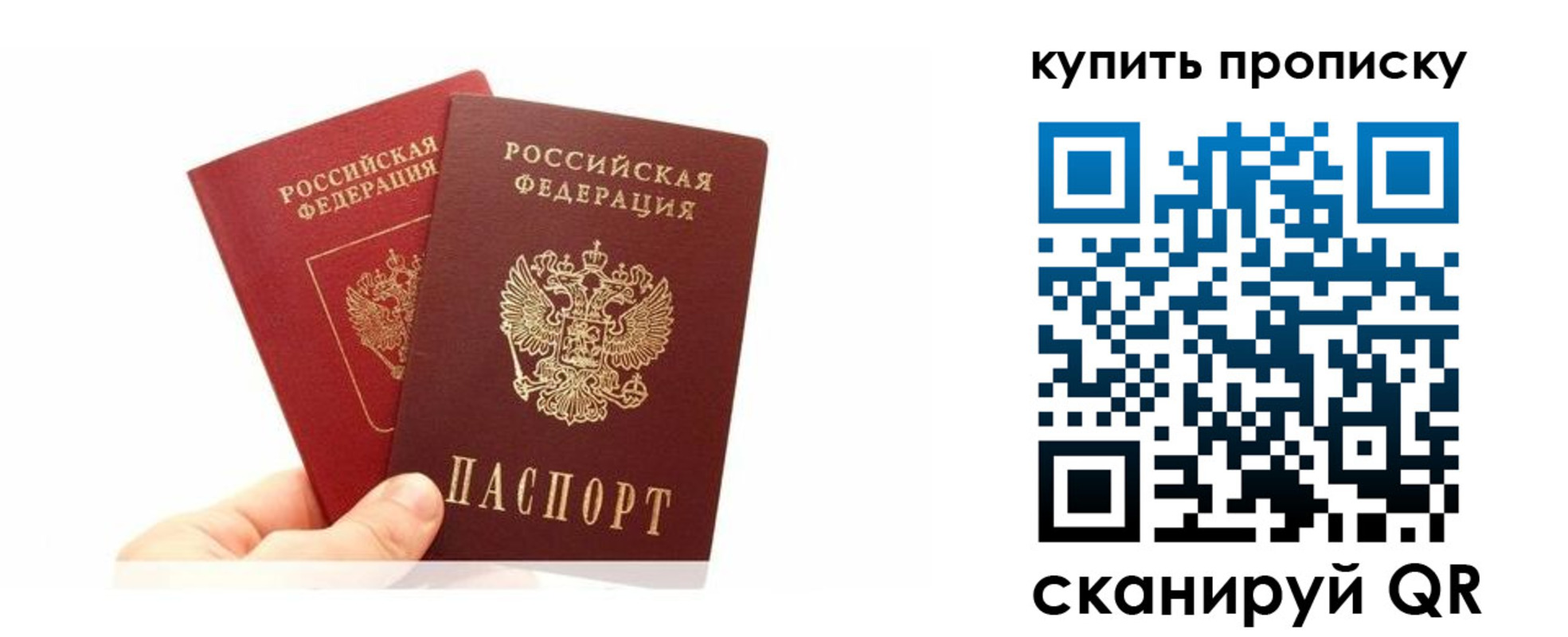 прописка ребенка в Томской области