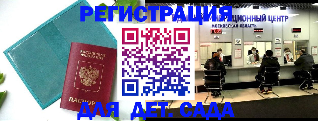 регистрация в Томской области