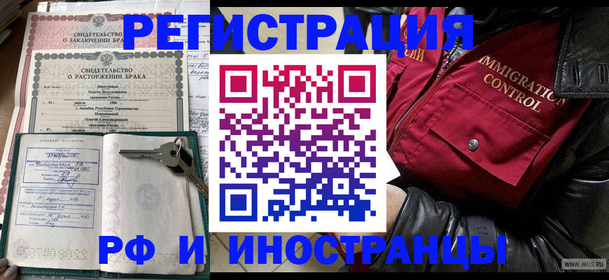 прописка для кредита в Томской области