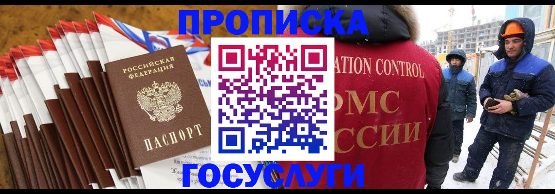 найти адрес прописки в Томской области
