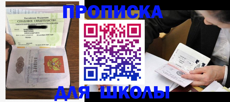 временная регистрация недорого в Томской области