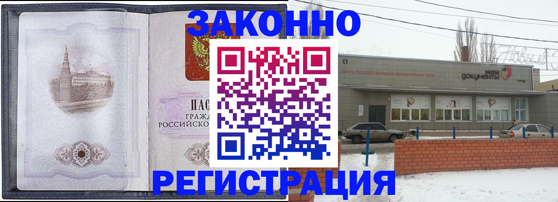 временная регистрация 2025 в Томской области