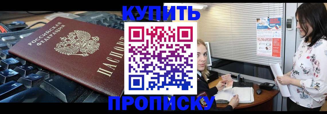 прописка гарантия в Томской области