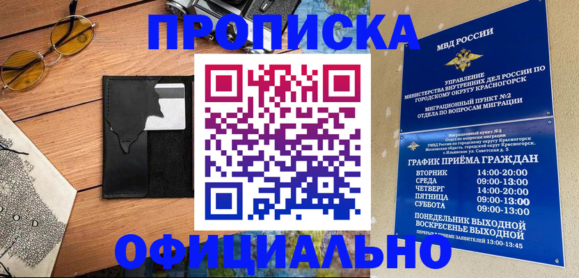 прописка поиск в Томской области