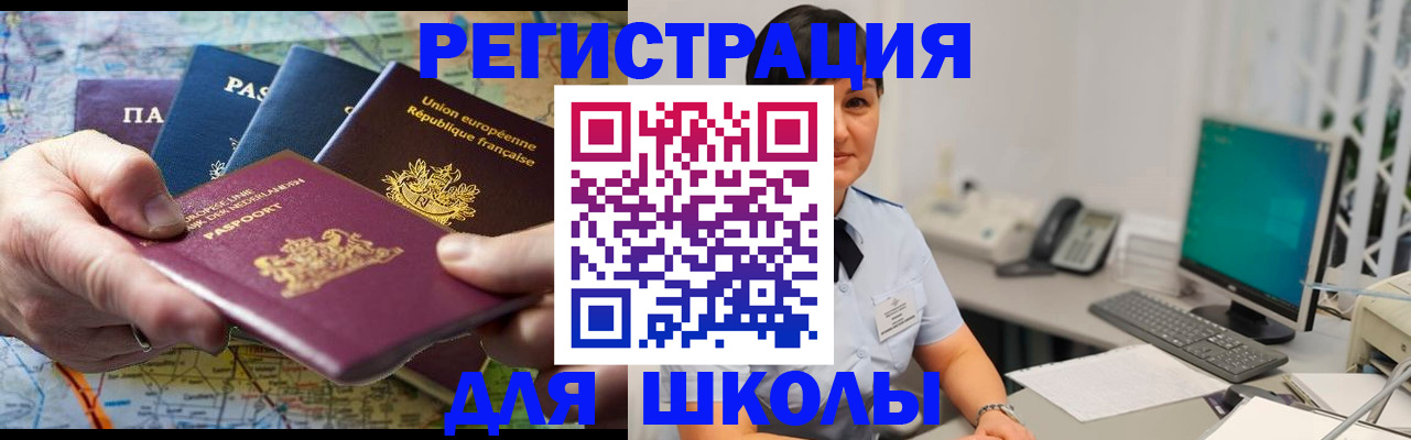 прописка для кредита в Томской области