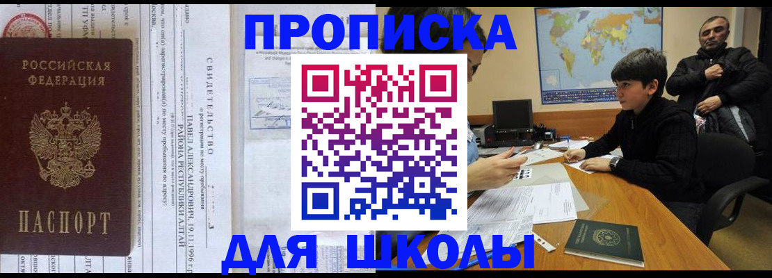 регистрация в Томской области
